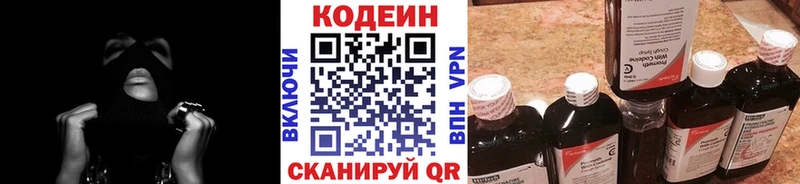 Кодеин Purple Drank  Елизово 