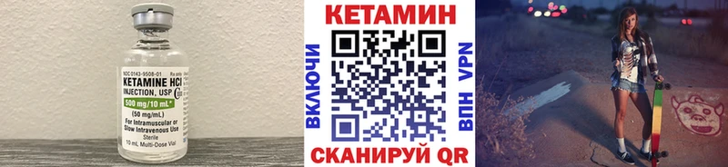 Кетамин VHQ  Елизово 