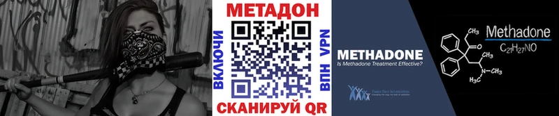 МЕТАДОН VHQ  где найти   Елизово 